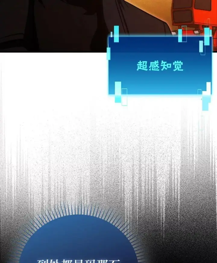 《勇士非也, 魔王是也》62.秘密调查图53