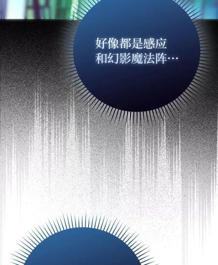 《勇士非也, 魔王是也》62.秘密调查图55