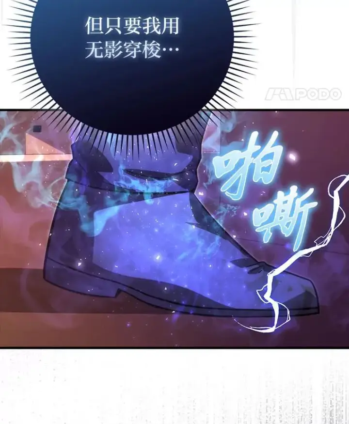 《勇士非也, 魔王是也》62.秘密调查图56