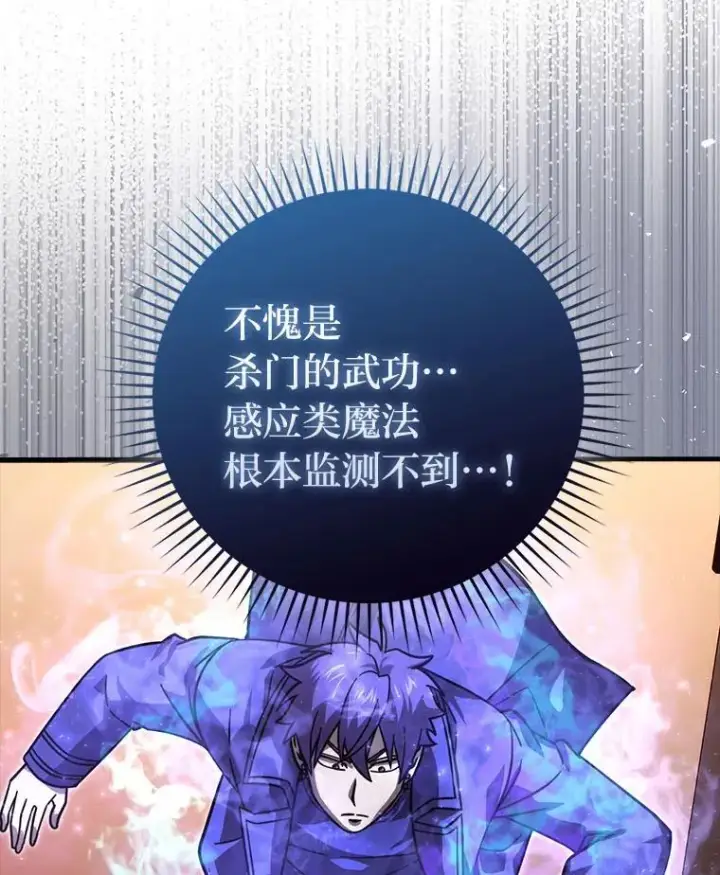 《勇士非也, 魔王是也》62.秘密调查图57