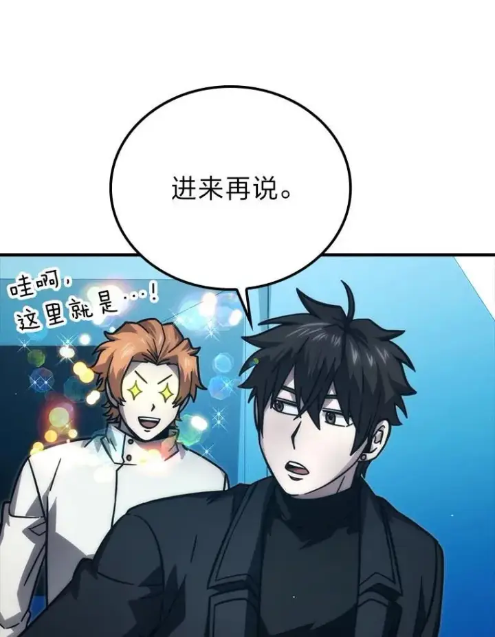 《勇士非也, 魔王是也》62.秘密调查图6