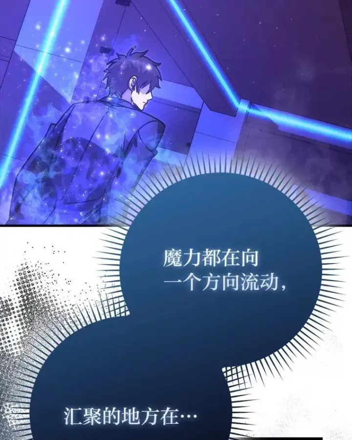 《勇士非也, 魔王是也》62.秘密调查图62
