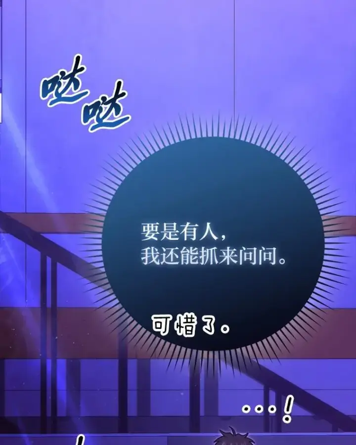 《勇士非也, 魔王是也》62.秘密调查图67