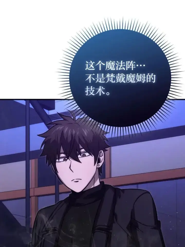 《勇士非也, 魔王是也》62.秘密调查图72
