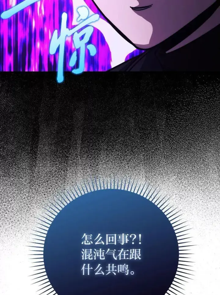 《勇士非也, 魔王是也》62.秘密调查图75