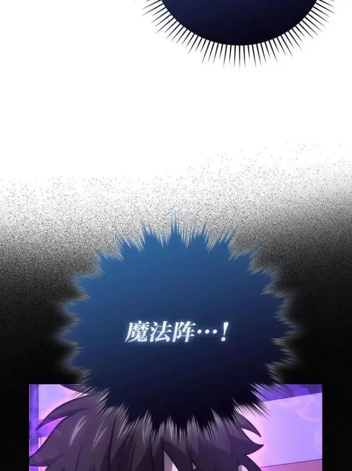 《勇士非也, 魔王是也》62.秘密调查图77