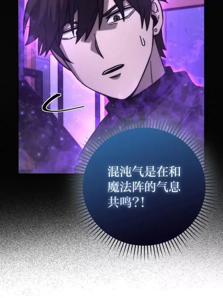 《勇士非也, 魔王是也》62.秘密调查图78