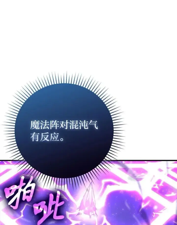 《勇士非也, 魔王是也》62.秘密调查图84