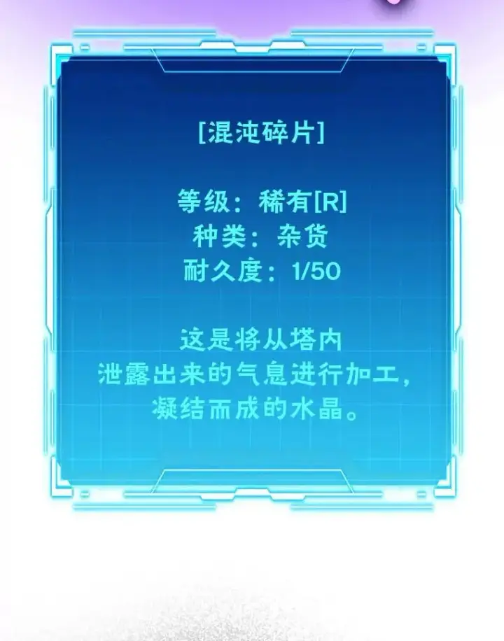 《勇士非也, 魔王是也》62.秘密调查图87