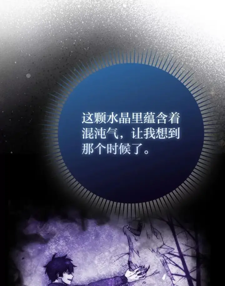 《勇士非也, 魔王是也》62.秘密调查图88