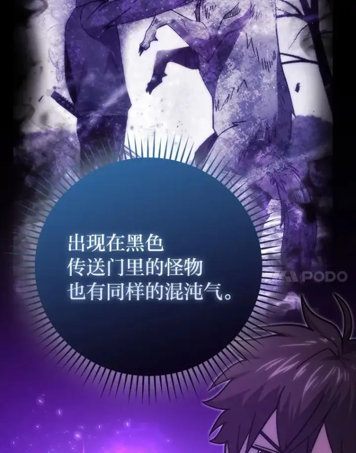《勇士非也, 魔王是也》62.秘密调查图89