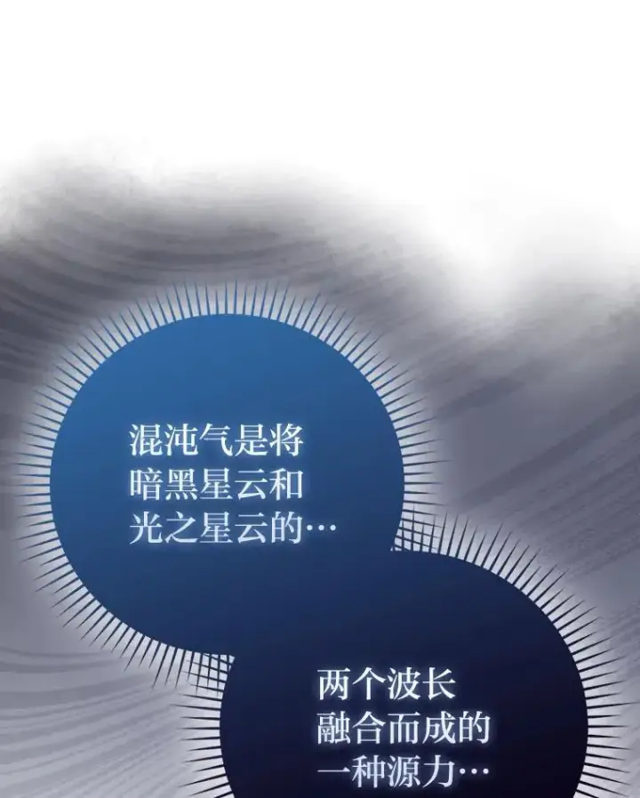 《勇士非也, 魔王是也》62.秘密调查图95