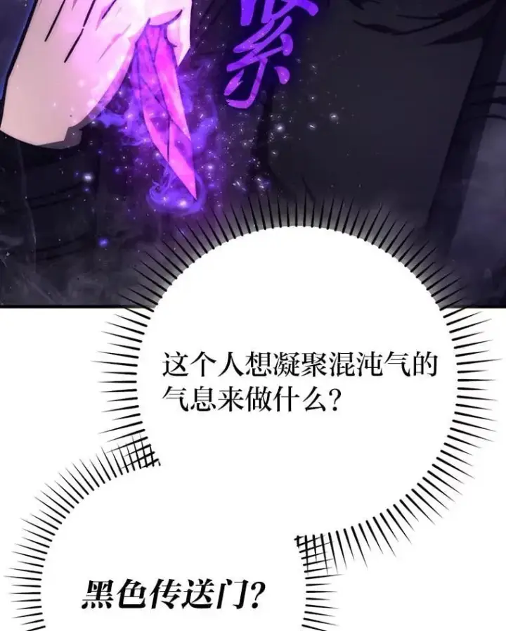 《勇士非也, 魔王是也》62.秘密调查图98