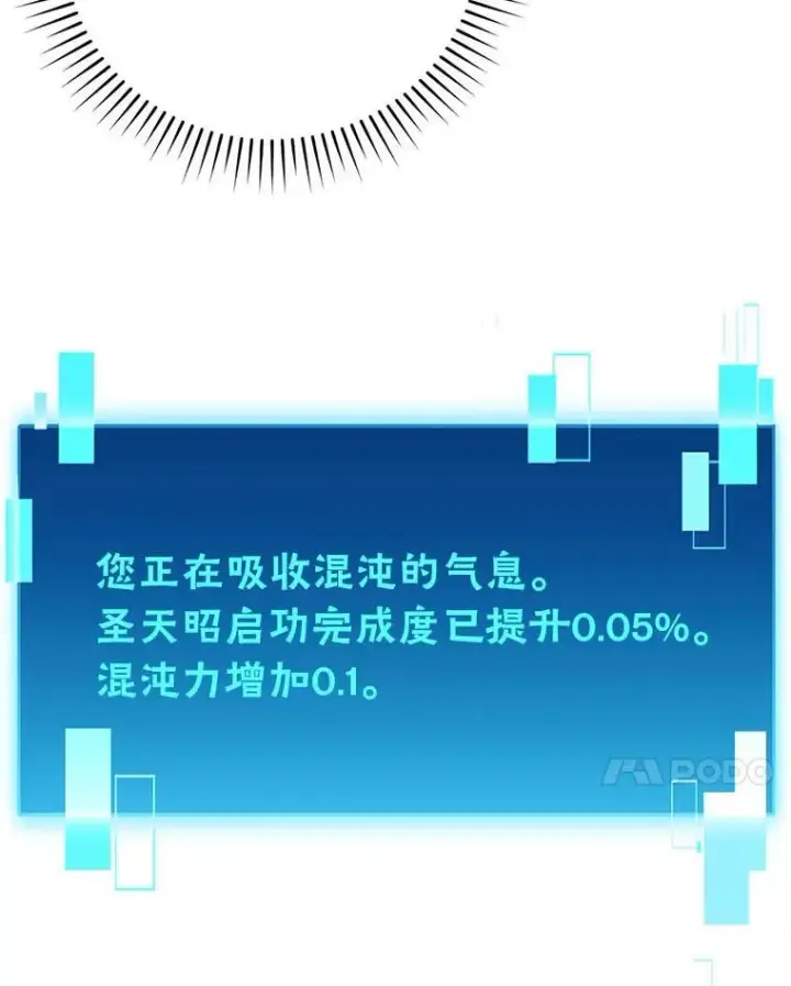 《勇士非也, 魔王是也》62.秘密调查图99
