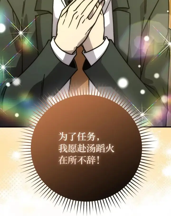 漫画《勇士非也, 魔王是也》63.抢夺计划开始第10张图