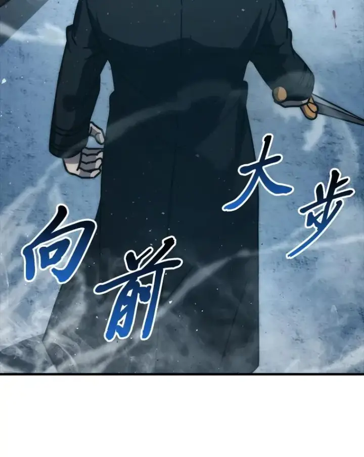 漫画《勇士非也, 魔王是也》63.抢夺计划开始第101张图