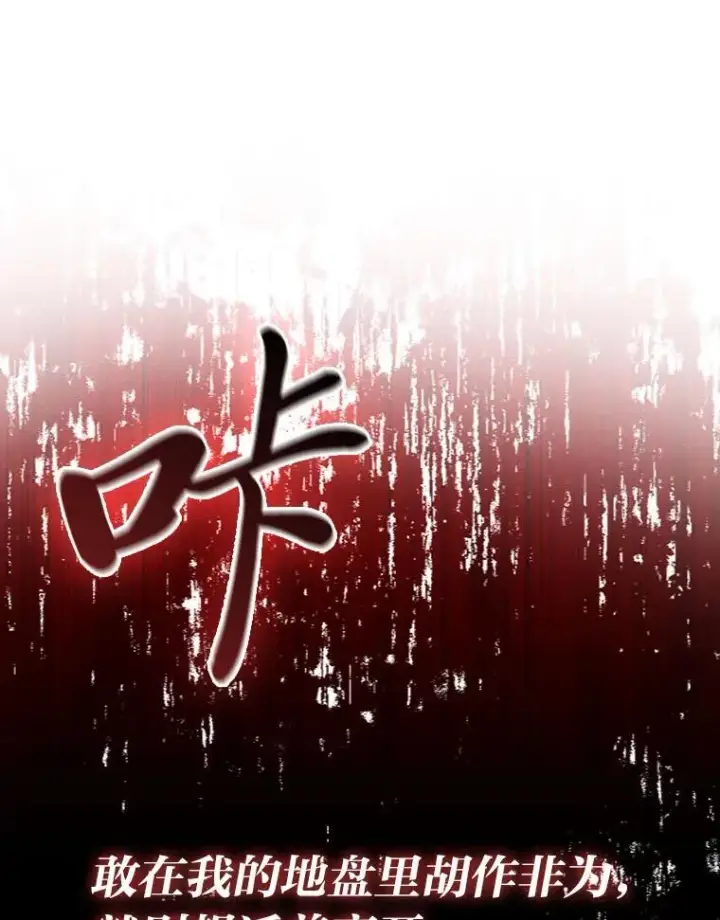 漫画《勇士非也, 魔王是也》63.抢夺计划开始第104张图