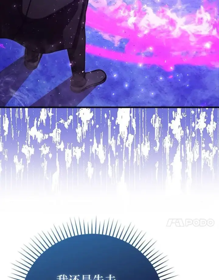 漫画《勇士非也, 魔王是也》63.抢夺计划开始第109张图
