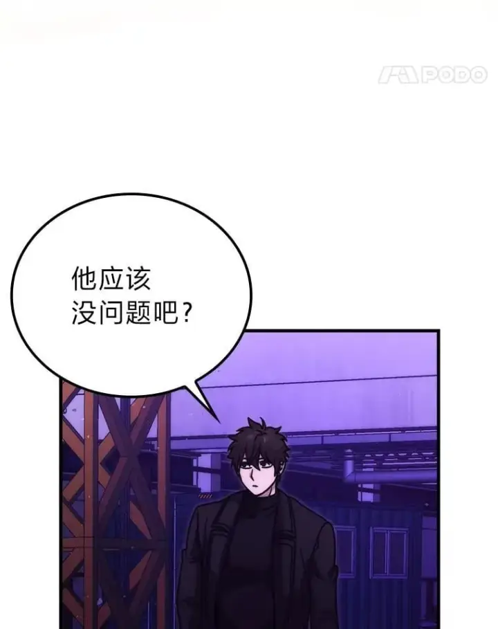 漫画《勇士非也, 魔王是也》63.抢夺计划开始第11张图