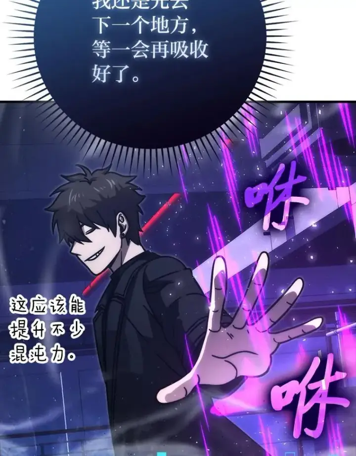 漫画《勇士非也, 魔王是也》63.抢夺计划开始第110张图