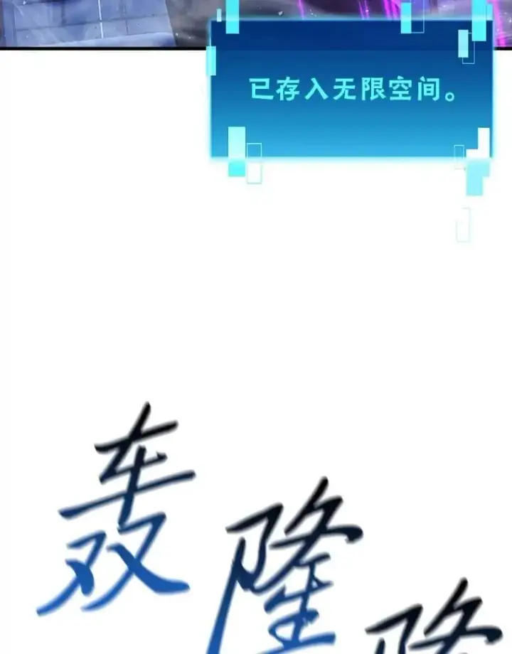漫画《勇士非也, 魔王是也》63.抢夺计划开始第111张图