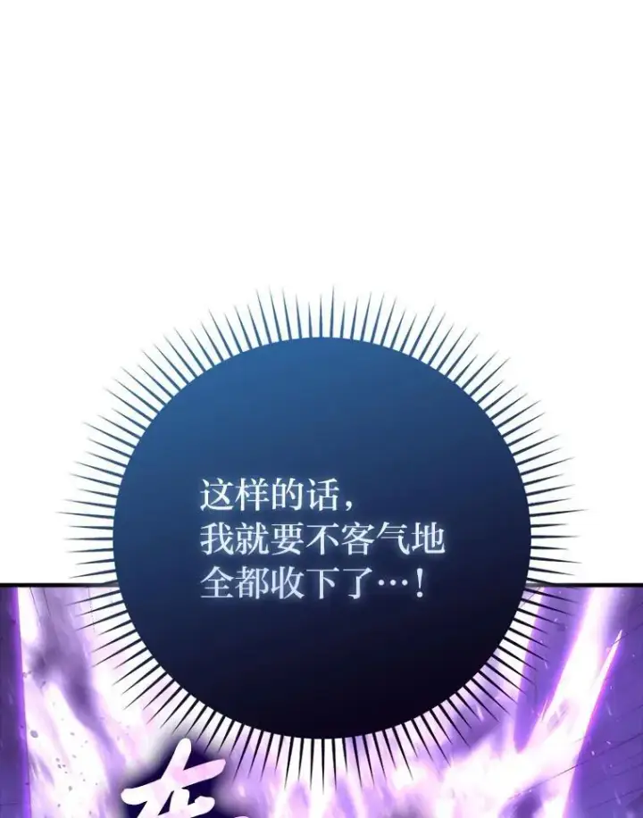 漫画《勇士非也, 魔王是也》63.抢夺计划开始第115张图