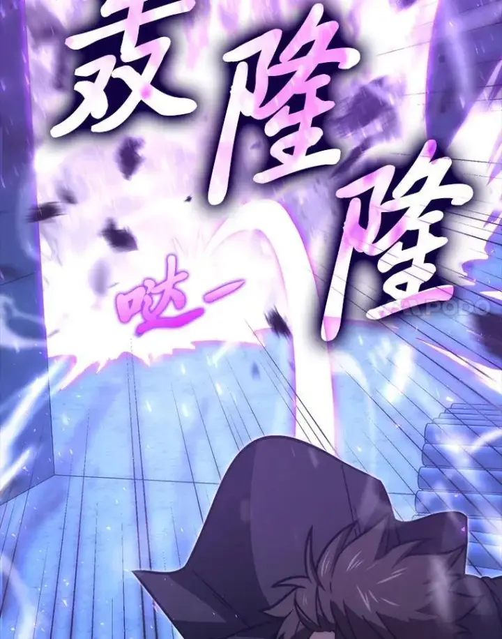漫画《勇士非也, 魔王是也》63.抢夺计划开始第116张图
