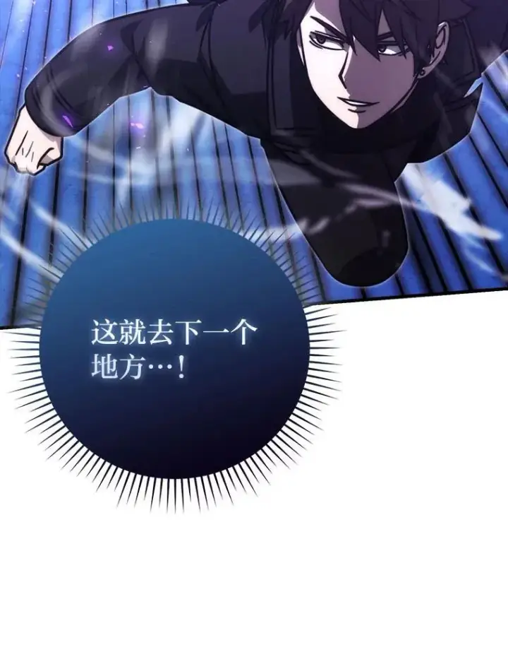 漫画《勇士非也, 魔王是也》63.抢夺计划开始第117张图