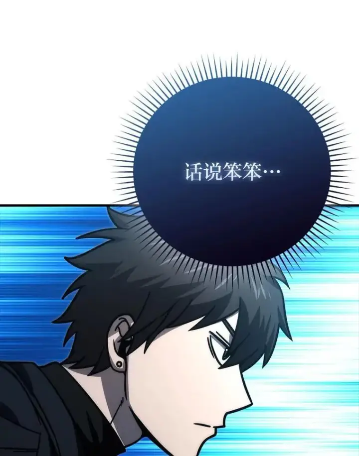 漫画《勇士非也, 魔王是也》63.抢夺计划开始第118张图