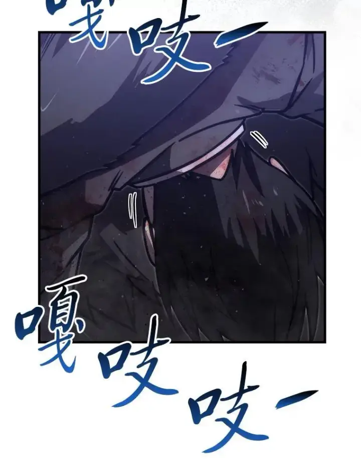 漫画《勇士非也, 魔王是也》63.抢夺计划开始第121张图
