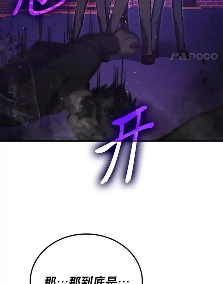 漫画《勇士非也, 魔王是也》63.抢夺计划开始第123张图