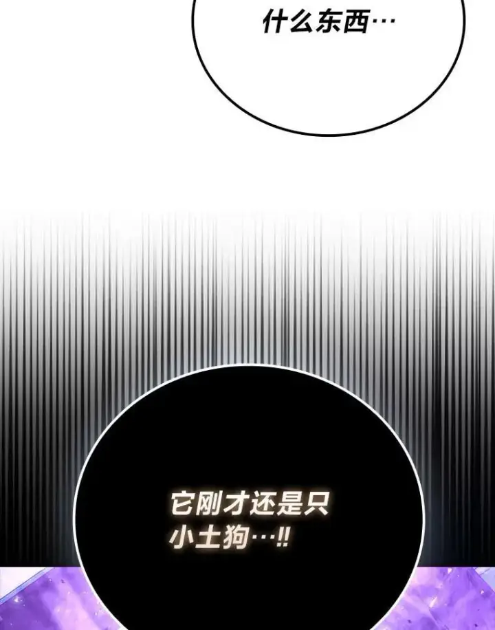漫画《勇士非也, 魔王是也》63.抢夺计划开始第125张图