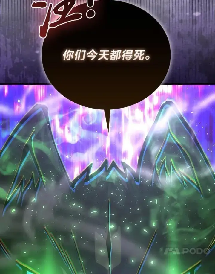 漫画《勇士非也, 魔王是也》63.抢夺计划开始第129张图