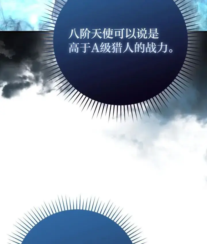 漫画《勇士非也, 魔王是也》63.抢夺计划开始第15张图