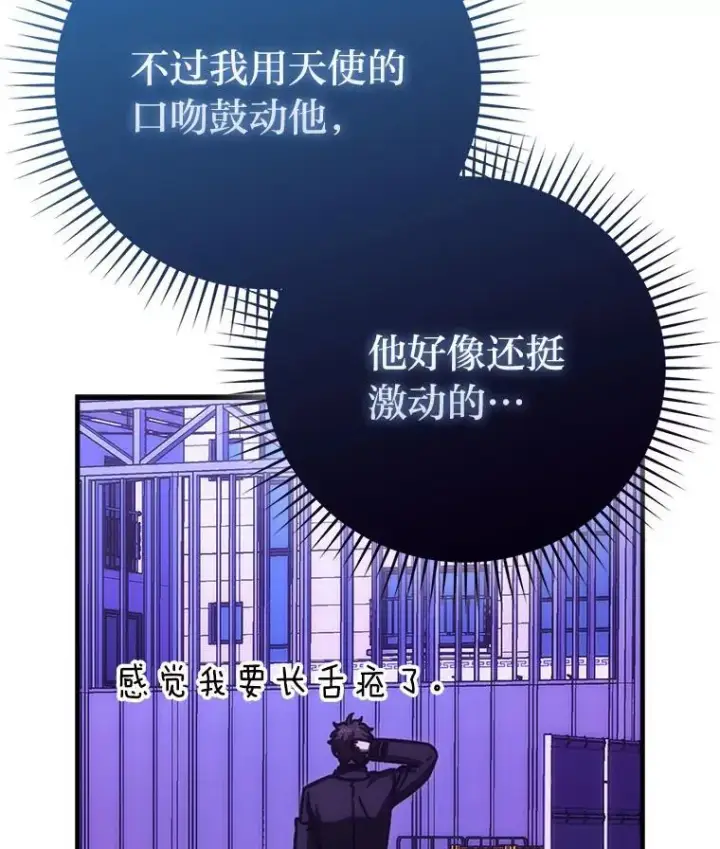 漫画《勇士非也, 魔王是也》63.抢夺计划开始第16张图