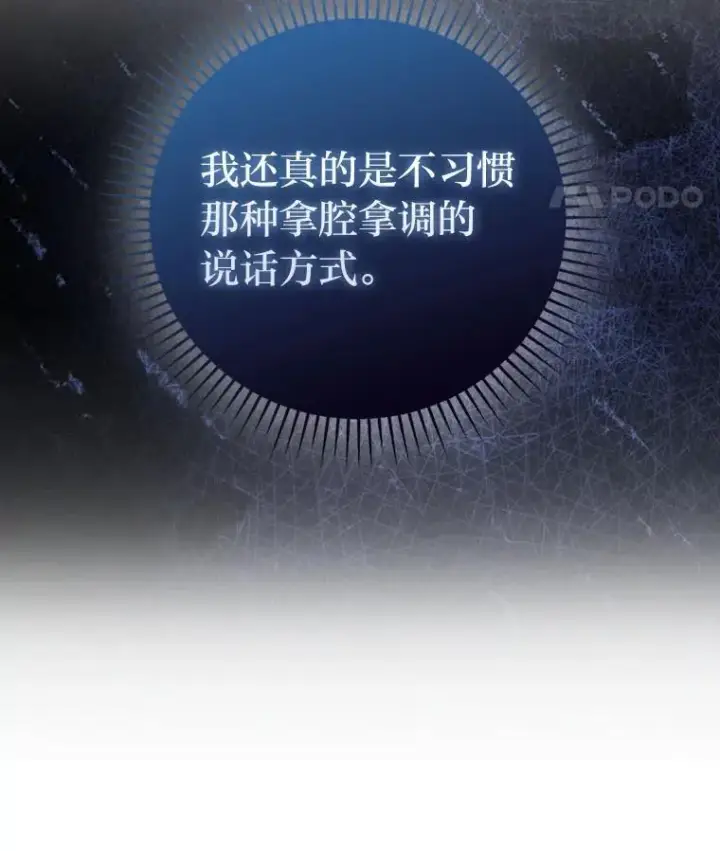 漫画《勇士非也, 魔王是也》63.抢夺计划开始第18张图