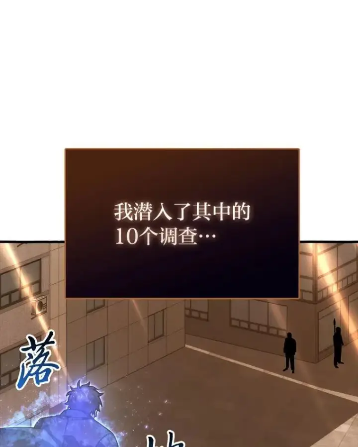漫画《勇士非也, 魔王是也》63.抢夺计划开始第27张图