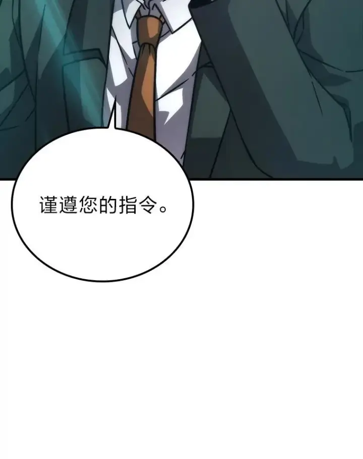 漫画《勇士非也, 魔王是也》63.抢夺计划开始第3张图