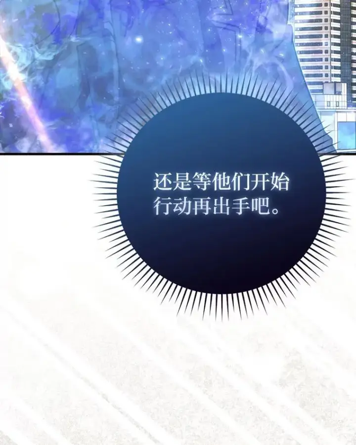 漫画《勇士非也, 魔王是也》63.抢夺计划开始第31张图
