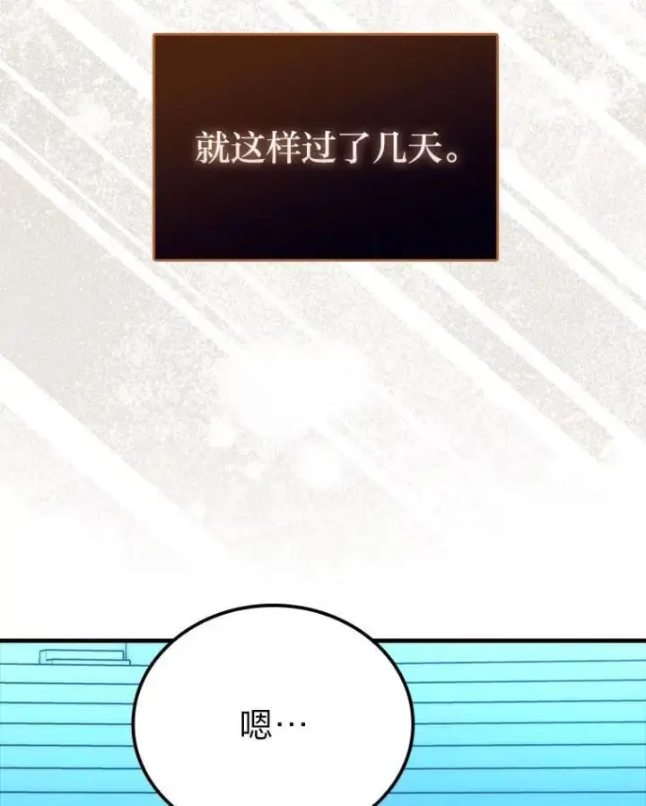 漫画《勇士非也, 魔王是也》63.抢夺计划开始第32张图