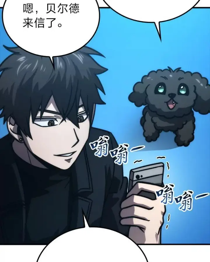 漫画《勇士非也, 魔王是也》63.抢夺计划开始第35张图