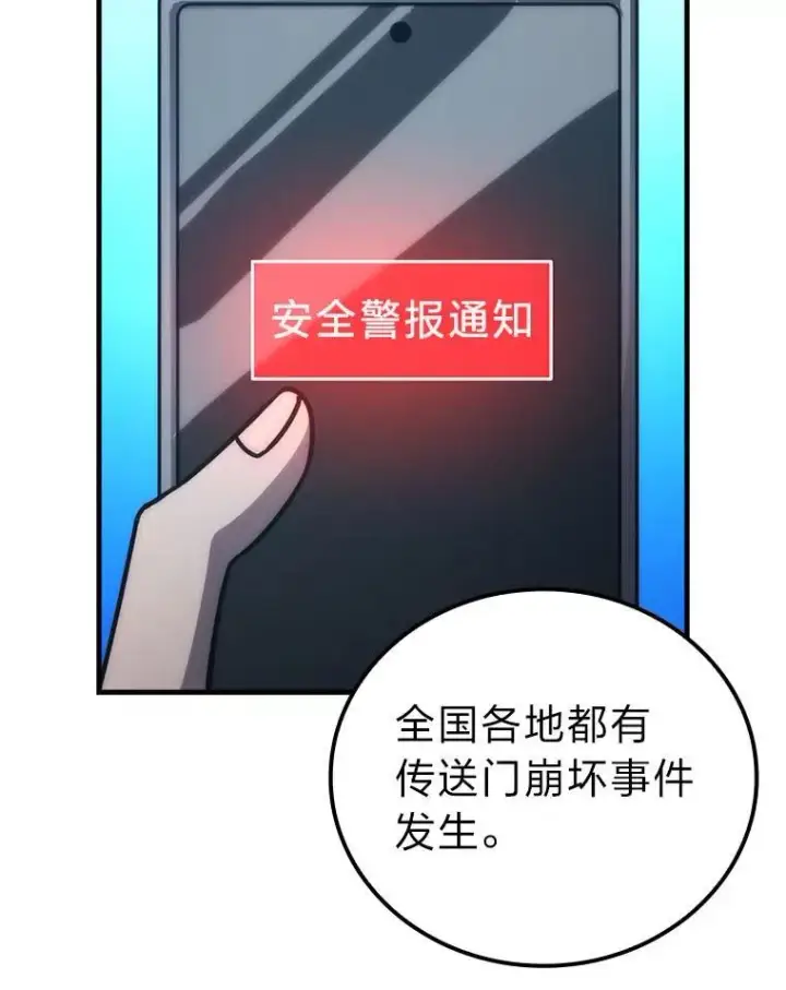 漫画《勇士非也, 魔王是也》63.抢夺计划开始第37张图