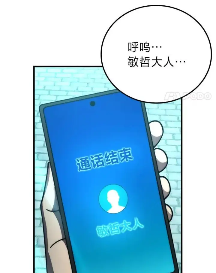 漫画《勇士非也, 魔王是也》63.抢夺计划开始第4张图
