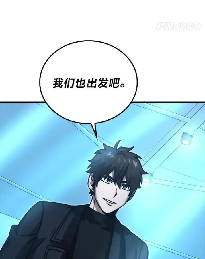 漫画《勇士非也, 魔王是也》63.抢夺计划开始第40张图