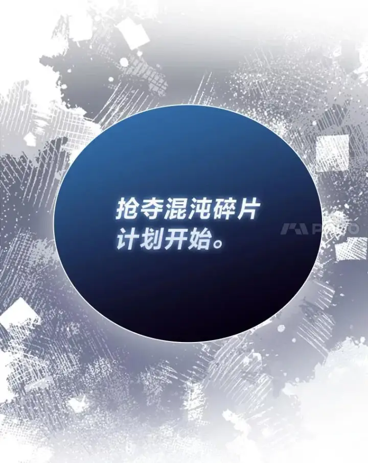 漫画《勇士非也, 魔王是也》63.抢夺计划开始第43张图