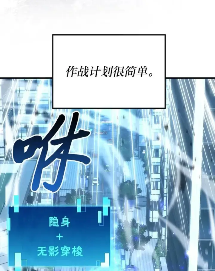 漫画《勇士非也, 魔王是也》63.抢夺计划开始第44张图