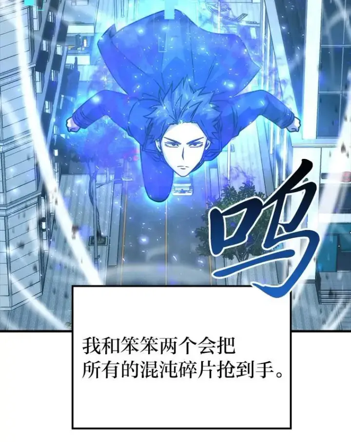 漫画《勇士非也, 魔王是也》63.抢夺计划开始第45张图