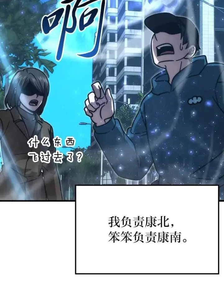 漫画《勇士非也, 魔王是也》63.抢夺计划开始第47张图