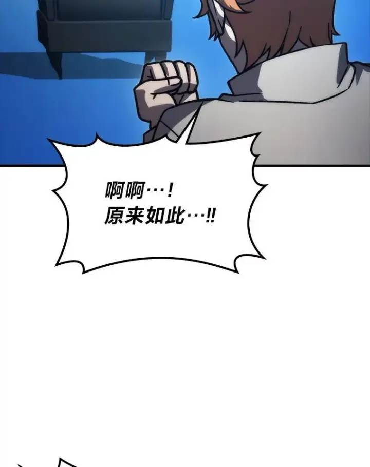 漫画《勇士非也, 魔王是也》63.抢夺计划开始第51张图