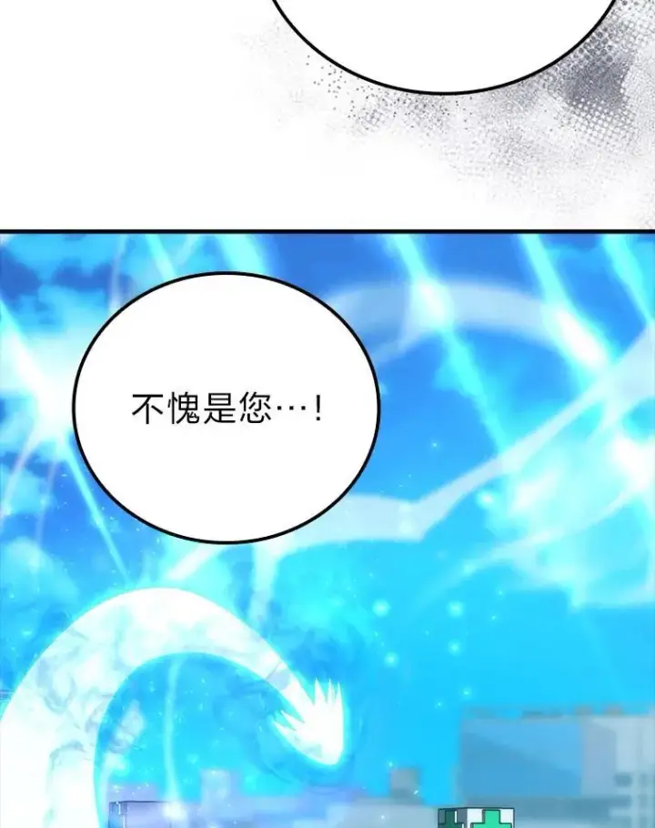 漫画《勇士非也, 魔王是也》63.抢夺计划开始第56张图
